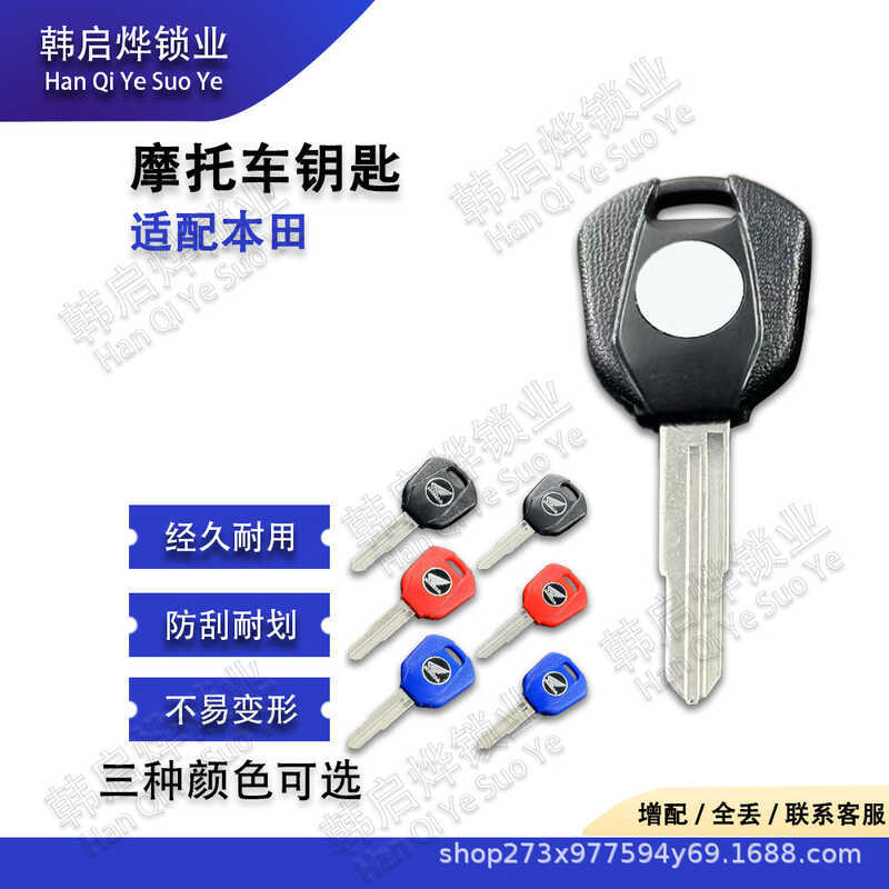 Thích hợp cho Honda Motorcycle MC19 MC22 MC21 DIO Phase 54 Cold Turtle Key Embryo Key Handle