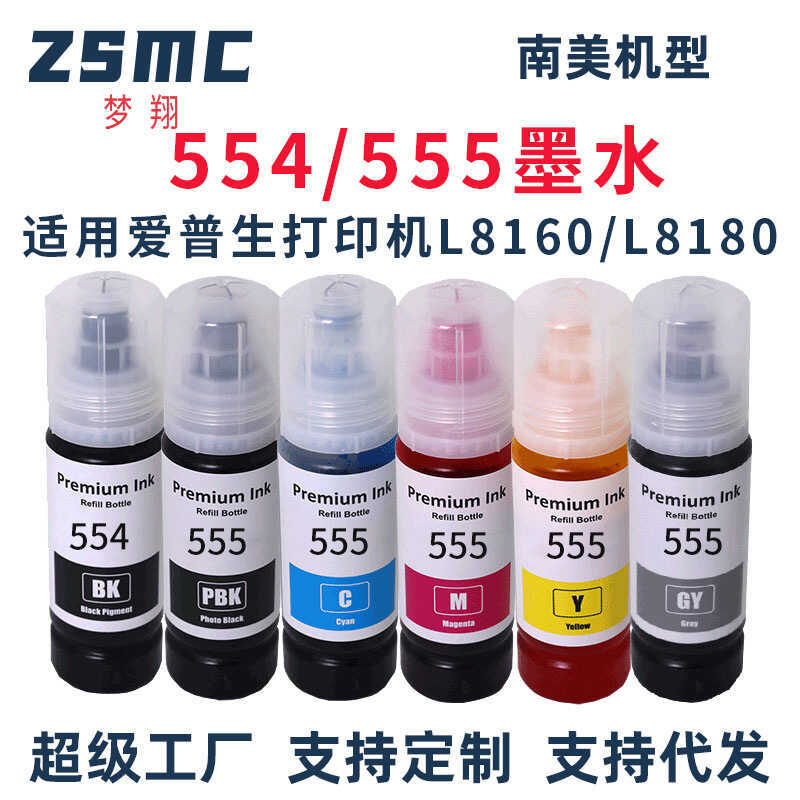Thích hợp cho Mực in Epson Epson 554 555 L8160 L8180 555PB CMY GY