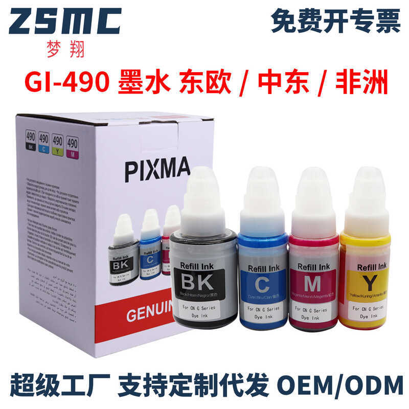 Thích hợp cho CANON CANON G2411 G34 G3410 G3411 G44 G4410 Mực gi-490