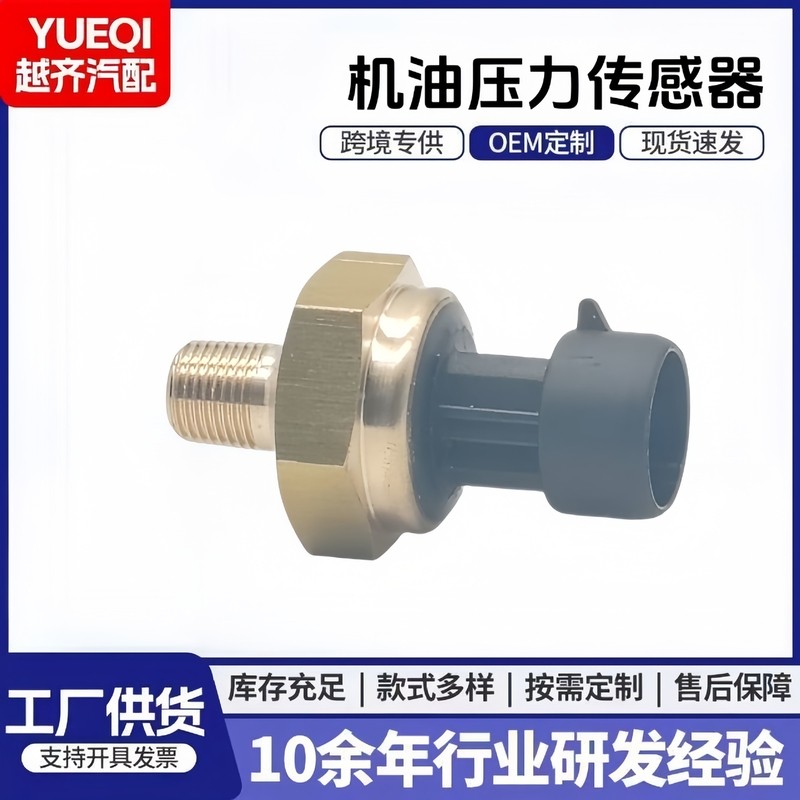 F7TZ9J460-A F7TZ-9J460-A F7TE9J460AA Cảm Biến Áp Suất Dầu Ô Tô