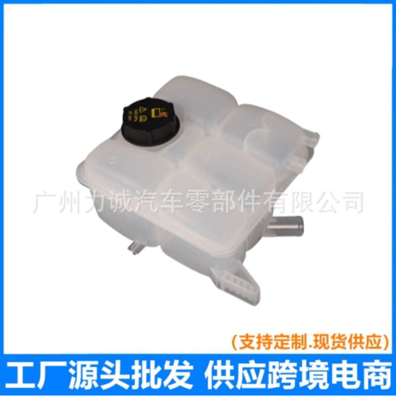 Bình nước mở rộng bình nước phụ trợ CV6Z8A080A Fox Winghu 8V618K218AE / DE Bình nước bán chạy