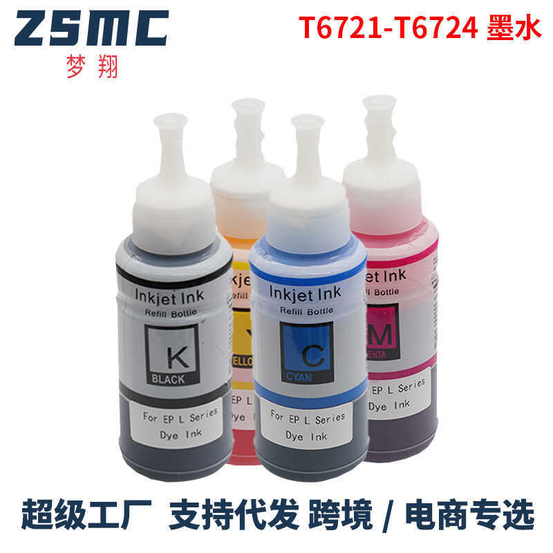 Tương thích với Mực Epson Epson 672 L380 L383 L455 L551 Mực in T6721