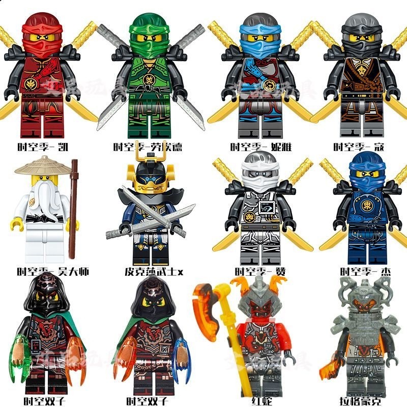 Tương thích với  Ninjago Villain Four-Handed Legion Garmadon Possessed Morro Sealed Omega Building B