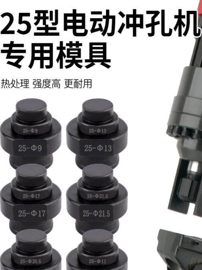 Lan ~ MHP-25 Khuôn Điện Máy Đấm Thủy Lực Khuôn Đồng Nhôm Góc Sắt Đấm Máy Đầu Đấm Phẳng Eo Tròn Khuôn