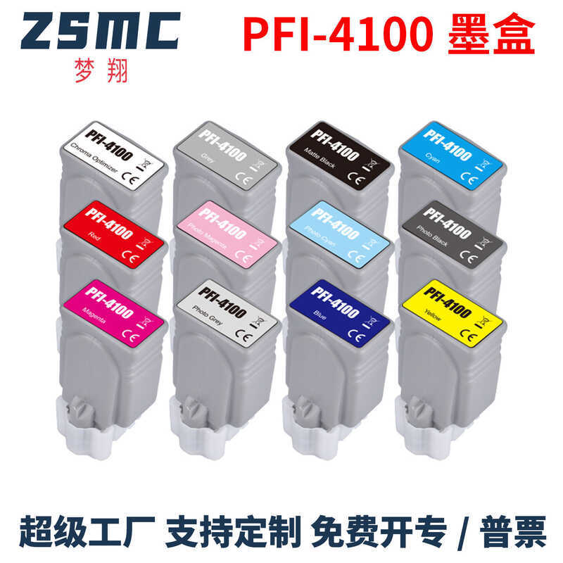 Thích hợp cho hộp mực Canon PFI-41 Canon imagePROGRAF PRO-11 Hộp mực máy in