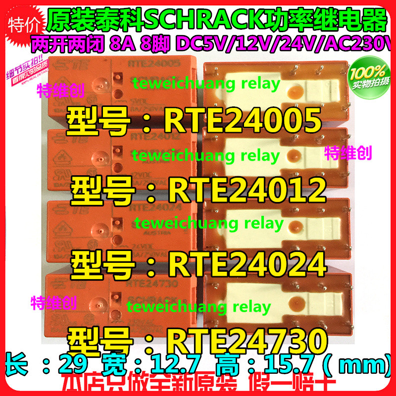 2 mảnh RTE24012