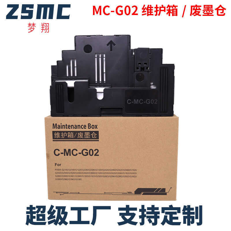 Thích hợp cho CANON CANON G1420 G2420 2460 G3420 G3460 G3160 G2260 Kho mực thải
