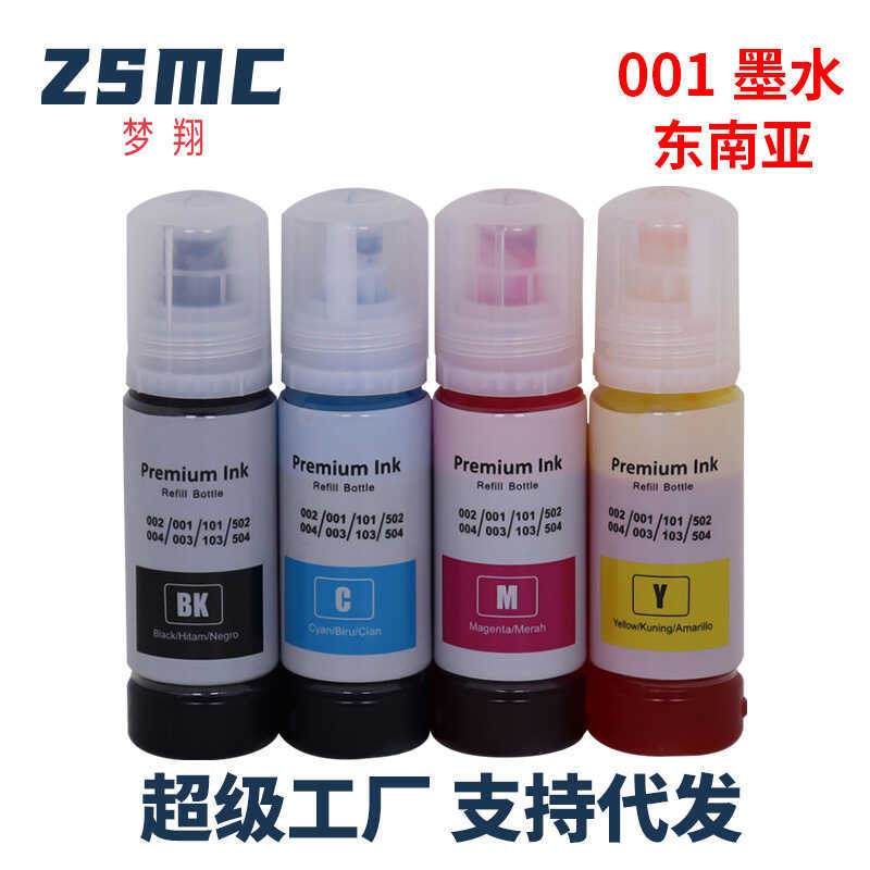 Thích hợp cho Mực Epson 1 Epson L3250 L31 3101 L5190 5290 L5798
