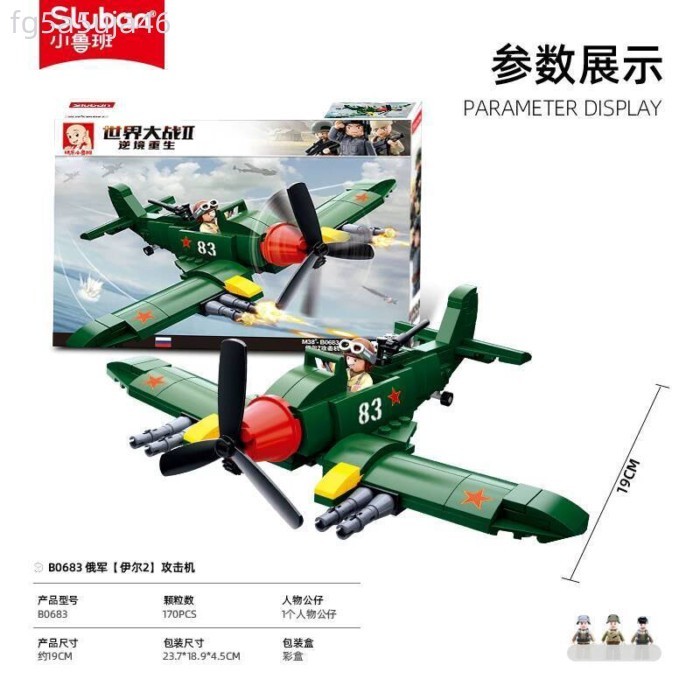 [GIÁ TỐT CHỌN MẪU] Máy tấn công cổ điển Liên Xô thời Thế Chiến II, chiến đấu BF109 Đức, mô hình đồ
