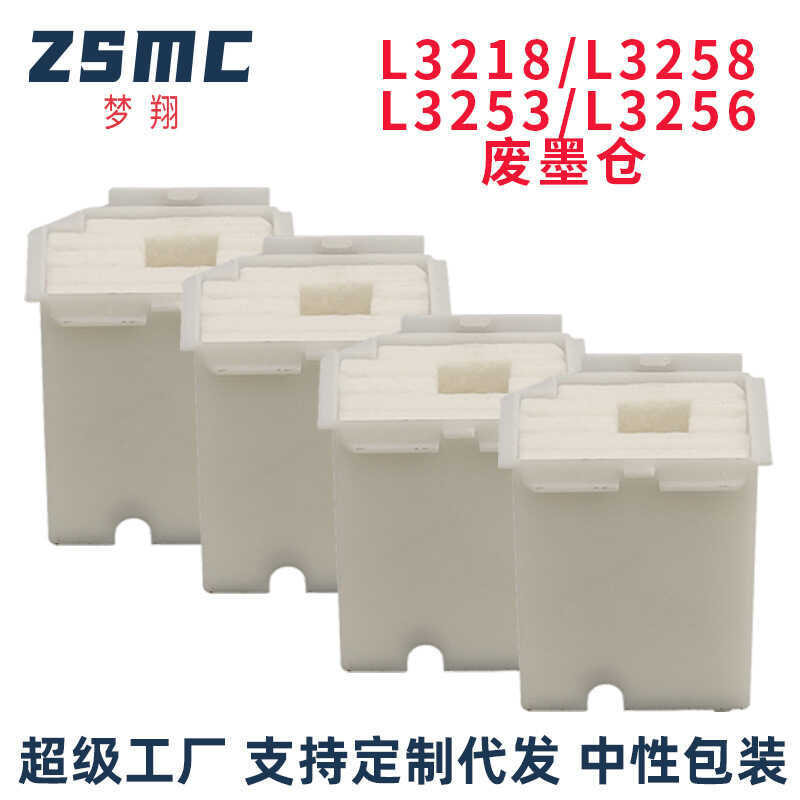 Thích hợp cho Epson L3267 L3258 L3256 L5290 L5298 L1258 L1218 Tấm mực thải