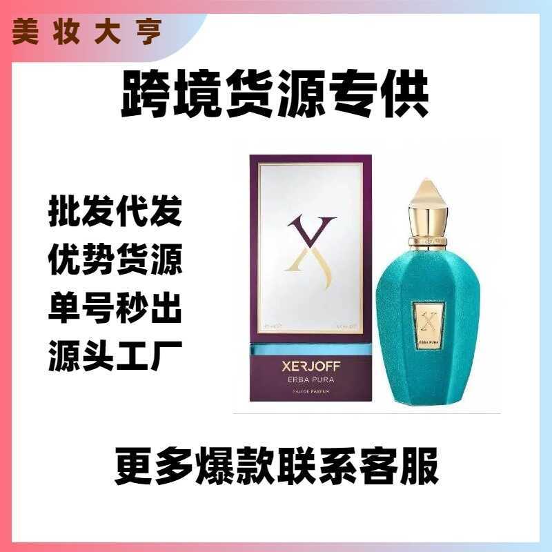 Nước hoa ngoại thương Việt Nam xerjoff xerjoff Golden Grass Exotic Rose Pure Grass