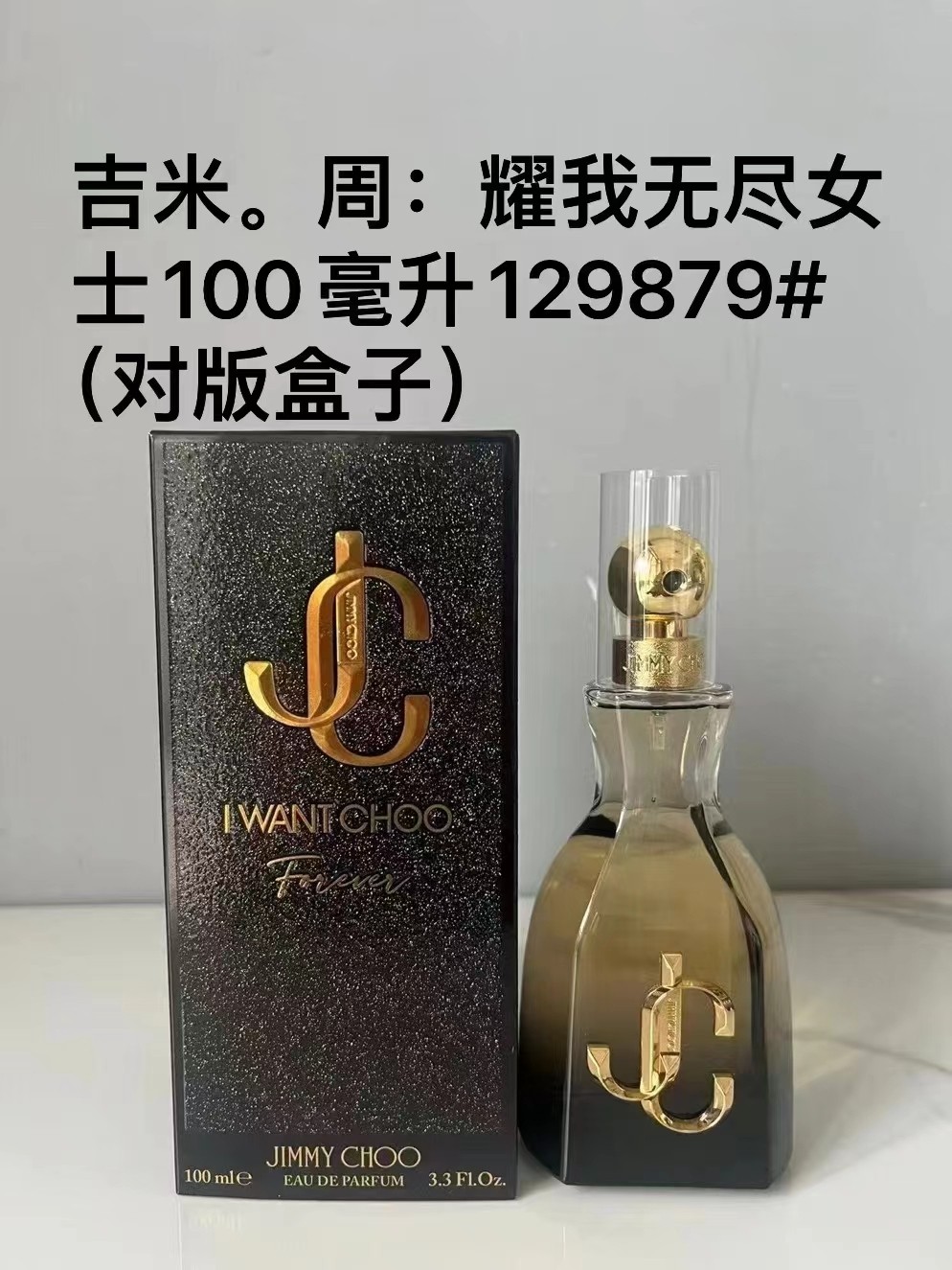 Bắn thật❤ Special / 60 Jimmy Chu Yao I Nước Hoa Nữ Vô Tận 100ml Jimmy Chu Yao I Nước Hoa Mạnh Nữ 100