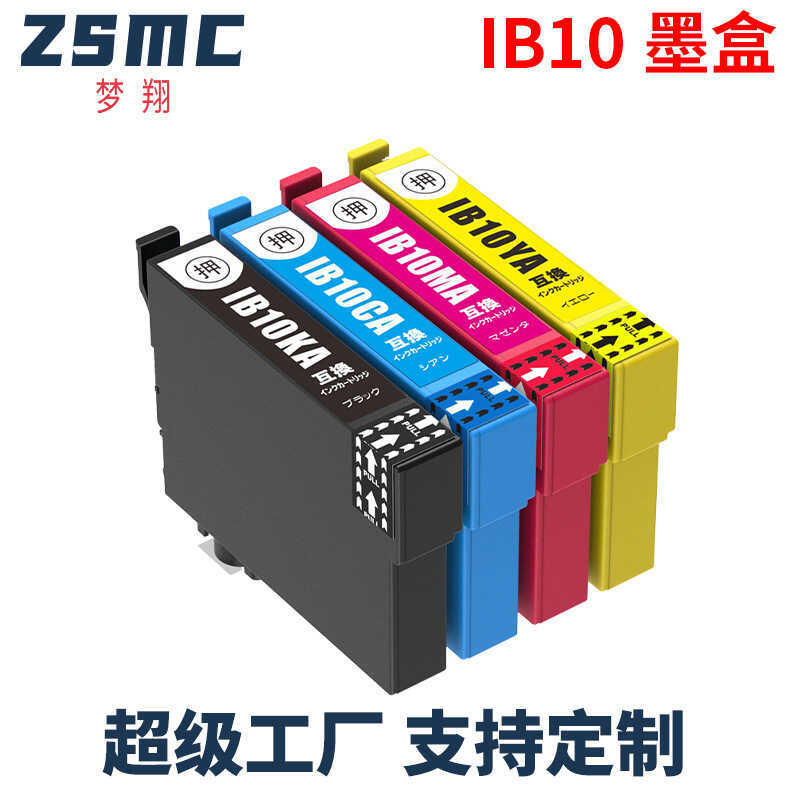 Thích hợp cho hộp mực Epson IB10 IB10KA IB10CA IB10MA IB10YA EW-M530F