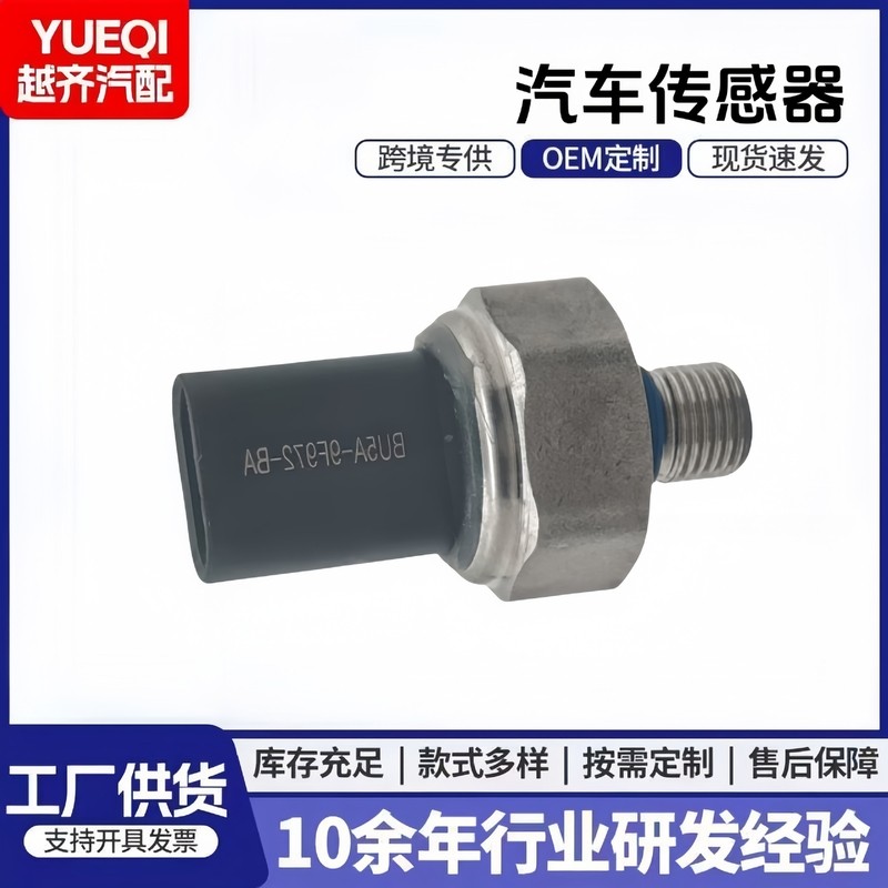Cảm biến áp suất dầu BU5A-9F972-BA BU5Z9F972B BU5A-9F972-CA