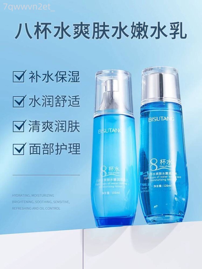 [ HOT Sale ] Bộ ẩm cấp nước Bisutang Eight Cups of Water: Nước ẩm, dưỡng, kem dưỡng mặt, sản phẩm c