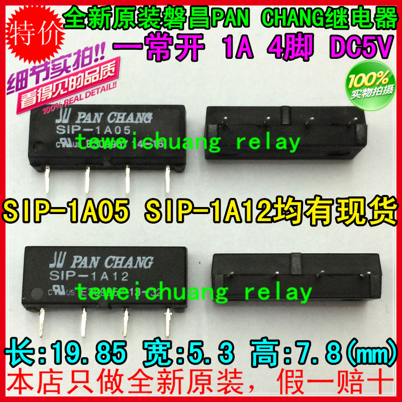 2 mảnh SIP-1A05