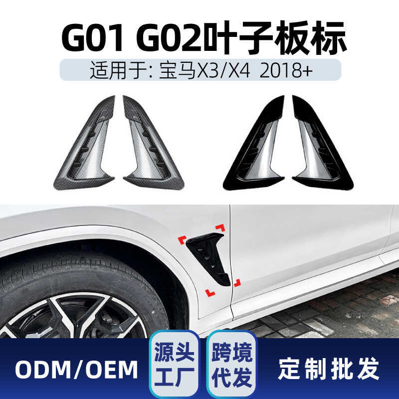 Thích hợp cho bmw bmw x3 x4 g01 g02M Sport 2018 + Air Outlet Fender Car Sticker Sửa đổi các bộ phận
