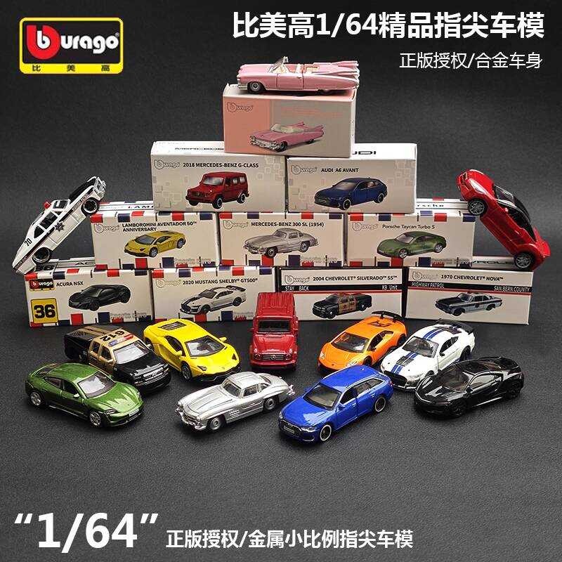 Bimei High 1: 64 Xe Ô Tô Mô Hình Hợp Kim Xe Audi A6 Bugatti Porsche Lamborghini Mô Hình Xe Mô Phỏng