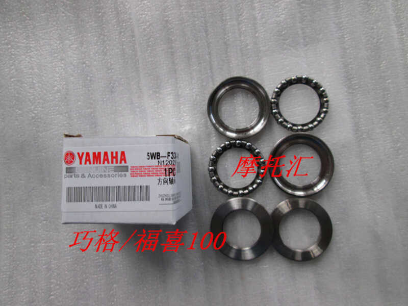 Yamaha Original Qiaoge, Fuxi, Reeding 100, Flying Eagle Flower Wedding 100 Áp lực / Vòng bi lái