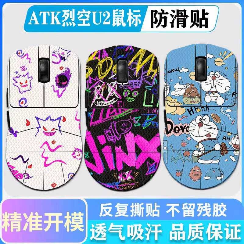 Thích hợp cho Chuột ATK U2 / F1 / X1 Miếng Dán Chống Trơn Trượt PROMAX Miếng Dán Chuột Chống Mồ Hôi 