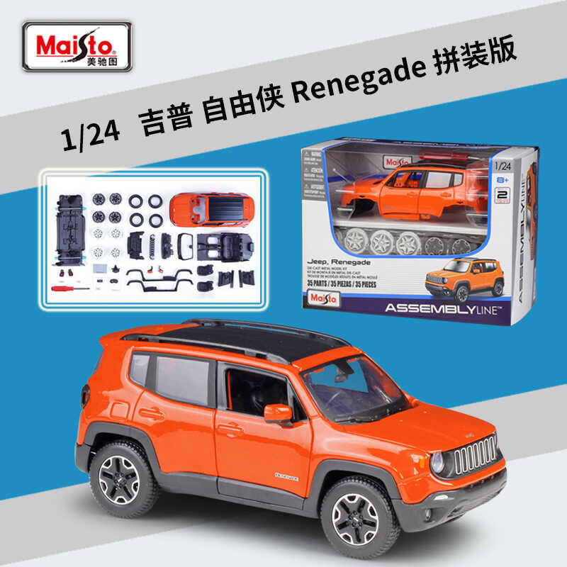 Maisto Meritor Hình 1: 24 Lắp Ráp Xe Ô Tô Mô Hình Hợp Kim Xe Ô Tô Đồ Trang Trí Bé Trai DIY Lắp Ráp X