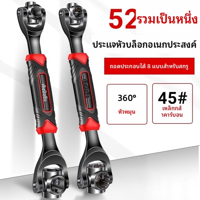 Bộ công cụ cờ lê lục giác đa chức năng 8-22mm Eight In One 52 Bone Double Head Plum Blossom Universa