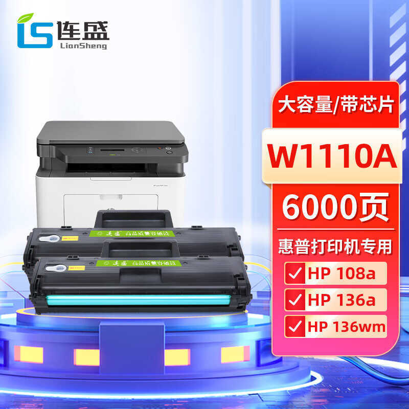 Liansheng Thích hợp cho HP W1110A 136W 136NW 108a 108w 138p 138PW Selenium Drum