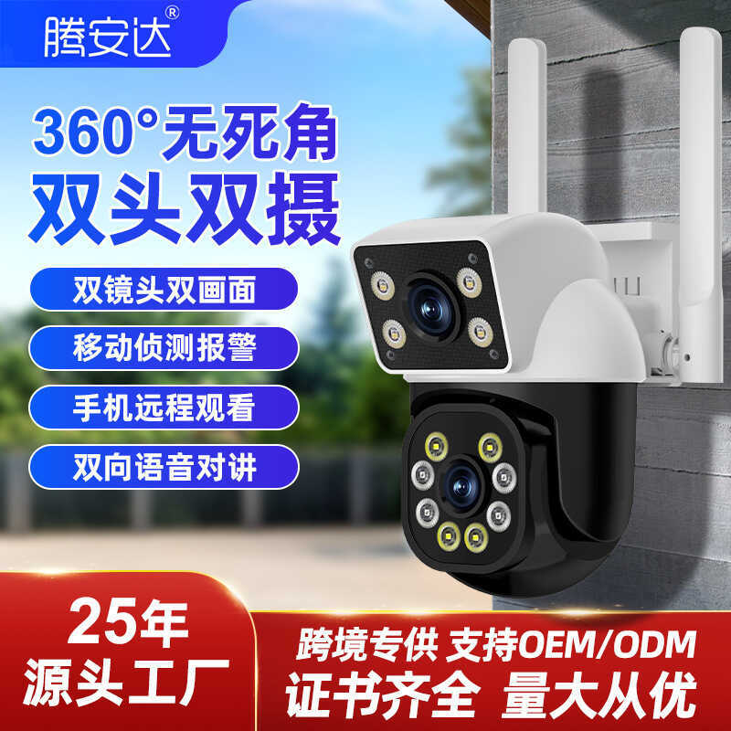 Camera giám sát ngoài trời 360 độ Không có góc chết Đèn kép Tầm nhìn ban đêm Camera giám sát không d