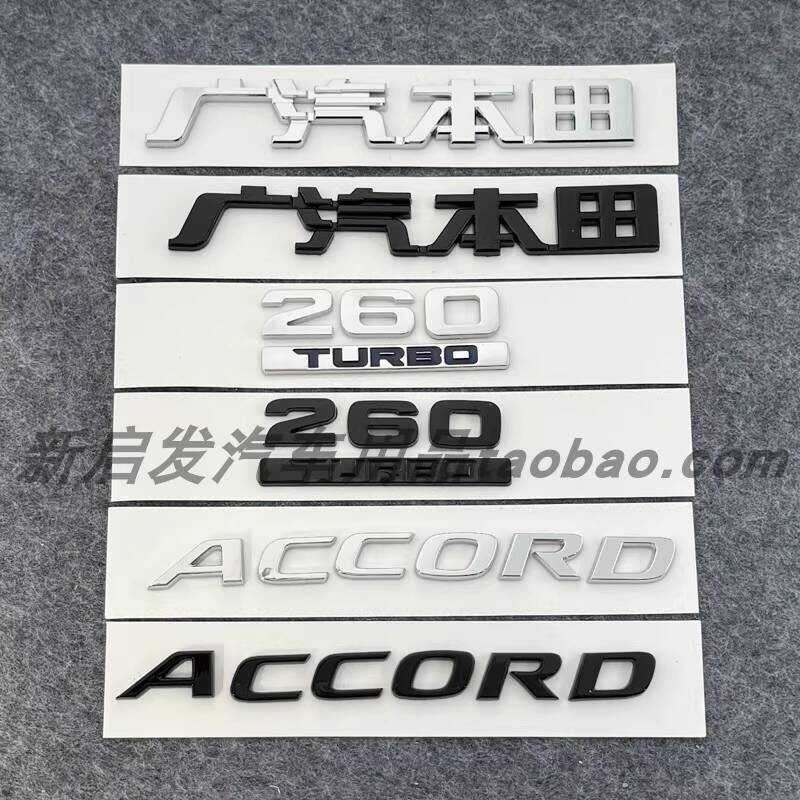 Thích hợp cho Guangauto Honda Thế hệ thứ mười ACCORD Logo ô tô màu đen ACCORD Logo tiếng Anh Logo ph