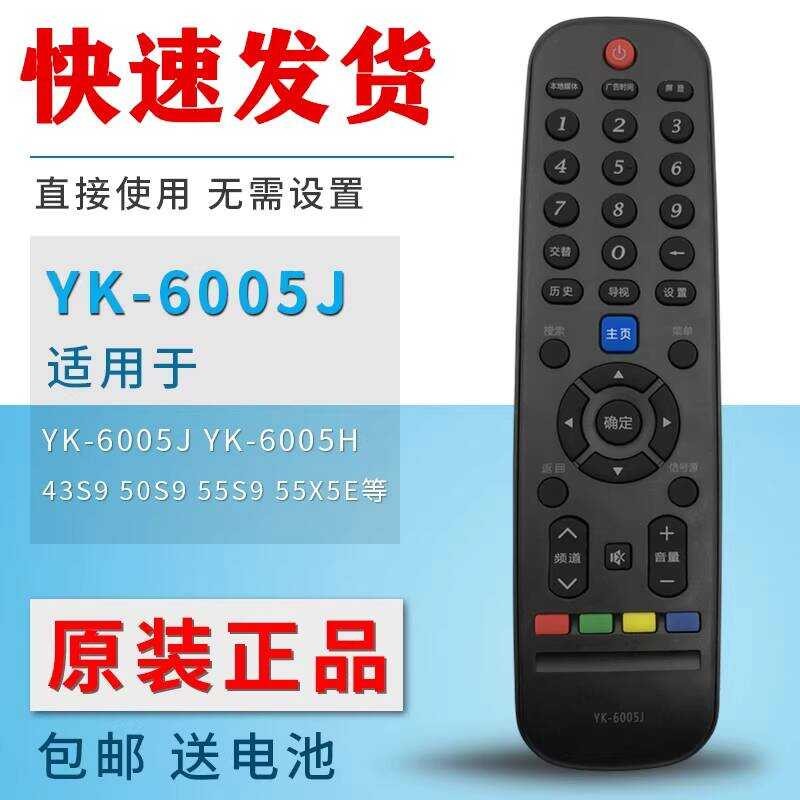 Thích hợp cho điều khiển từ xa TV Chuangwei YK-65J 32X6 40X6 42X6 43X6 50X6