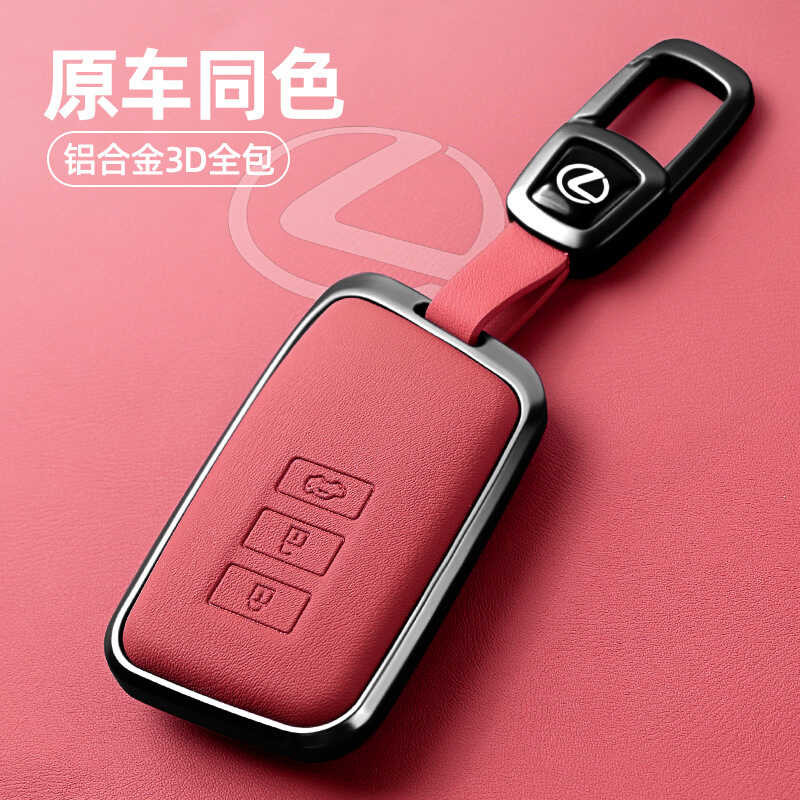 Thích hợp cho Vỏ chìa khóa Lexus rx3 nx3h Xe nx2 Phong cách cũ lx570 Premium es250 Vỏ 450h
