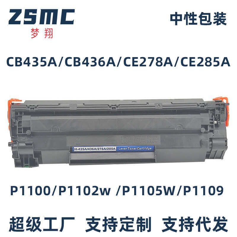 CE285A 85A Selenium Trống Thích Hợp Cho HP P11 P1102 P1102W M1132 LBP6030W Hộp Mực