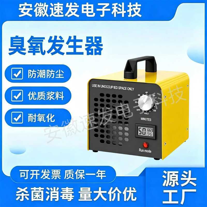 Máy khử trùng Ozone EUUS Máy lọc không khí Ozone Máy tạo Ozone