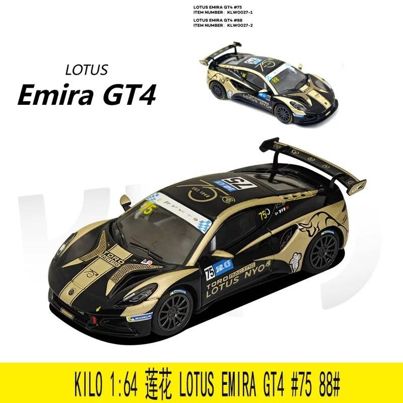 KILO 1: 64 LOTUS LOTUS EMIRA GT4 LKL 2023 Mô hình xe hợp kim Ma Cao