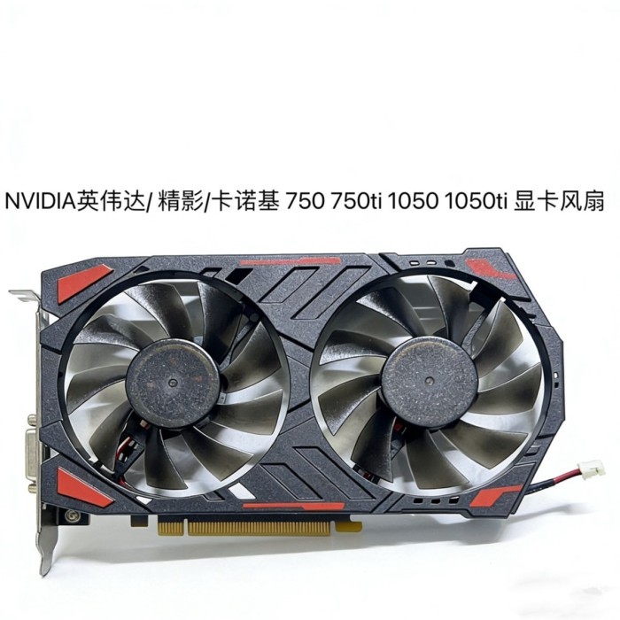 Quạt làm mát Card đồ họa NVIDIA / Jingying / Carnogie 750 750ti 1050 1050ti