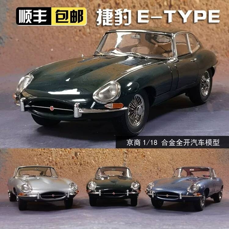 JAGUAR E Mẫu Xe Kyosho Kyosho 1: 18 JAGUAR E-Type Cổ Điển Xe Hợp Kim Mẫu Xe Ô Tô