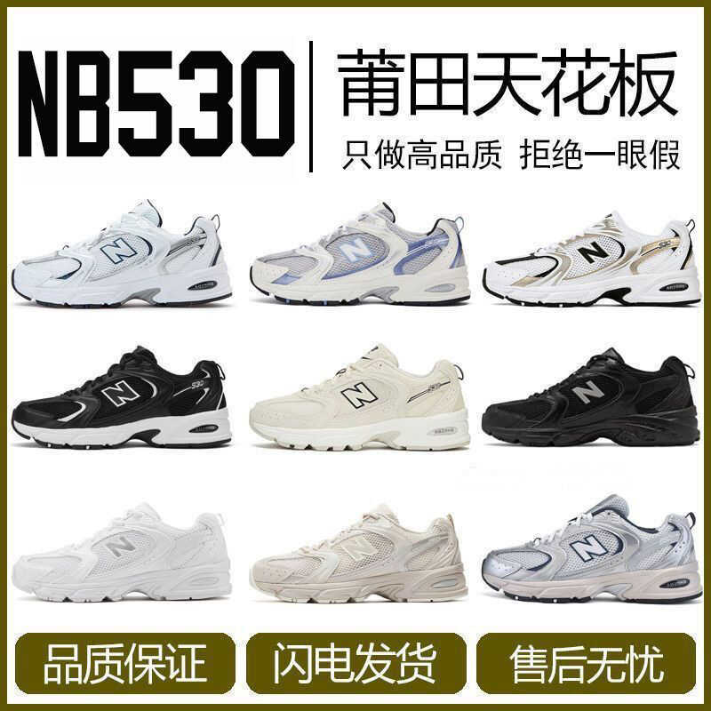 Pure Original NB New Balance 530 Giày Chạy Bộ Nam Nữ Thấp Cổ Retro 530NB530