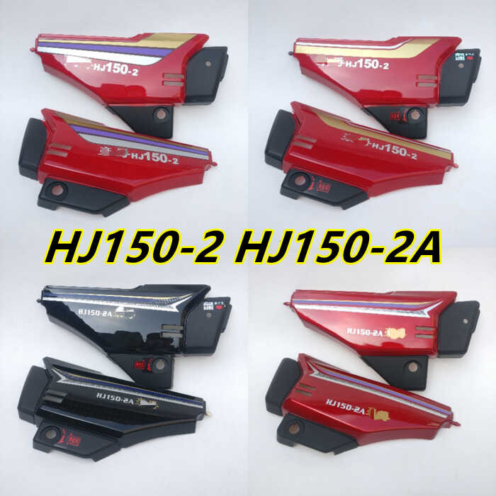 Thích hợp cho phụ kiện xe máy Haojue HJ150 / 125-2A Năm con cừu Phong cách HJ150-2A Vỏ bên Ốp pin Vỏ