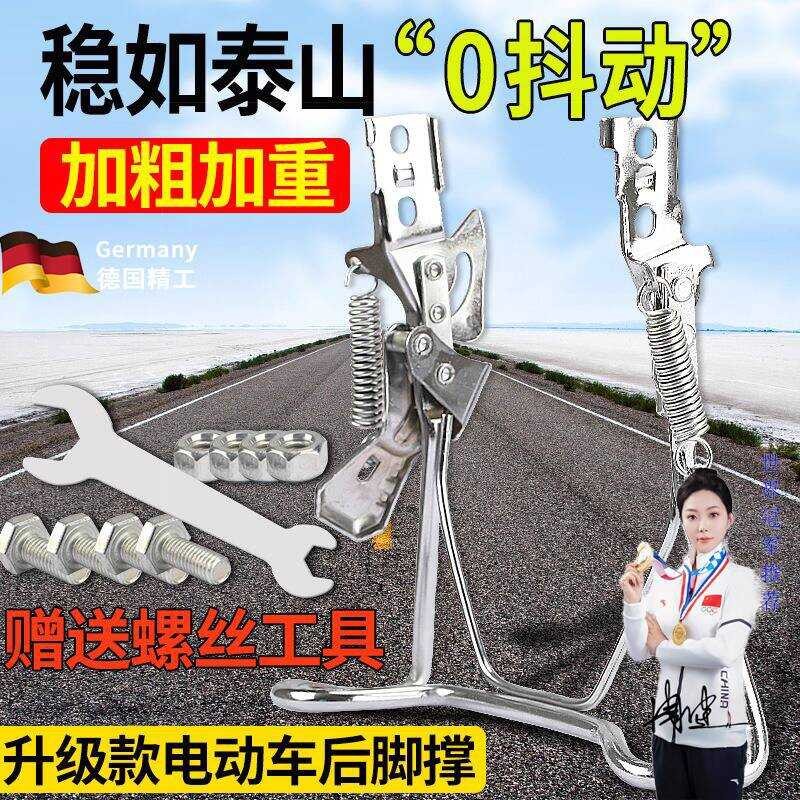 Thích hợp cho Calf nxtsport Hỗ trợ chân xe điện Giá đỡ phía sau fxpro / nxpro Tiện ích thiết thực