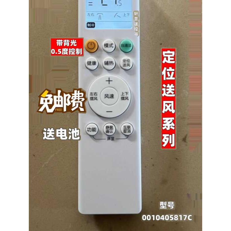 Thích hợp cho điều khiển từ xa điều hòa Haier KFR-50LW / 12LFB81VU1 72LW / 28LFA / LFB81VU1