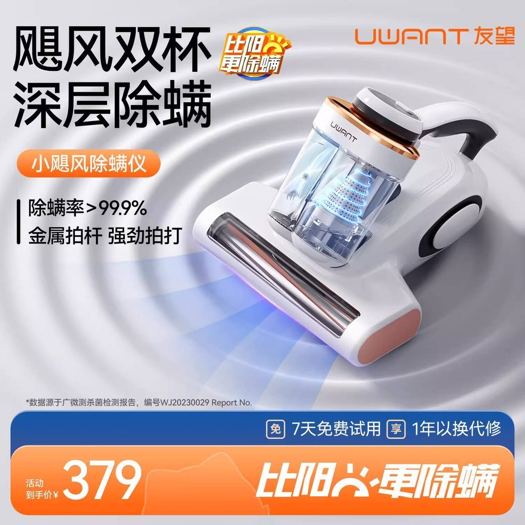 [GIÁ SỐC] Máy hút bụi diệt mạt UWANT Friend Little Hurricane M200S