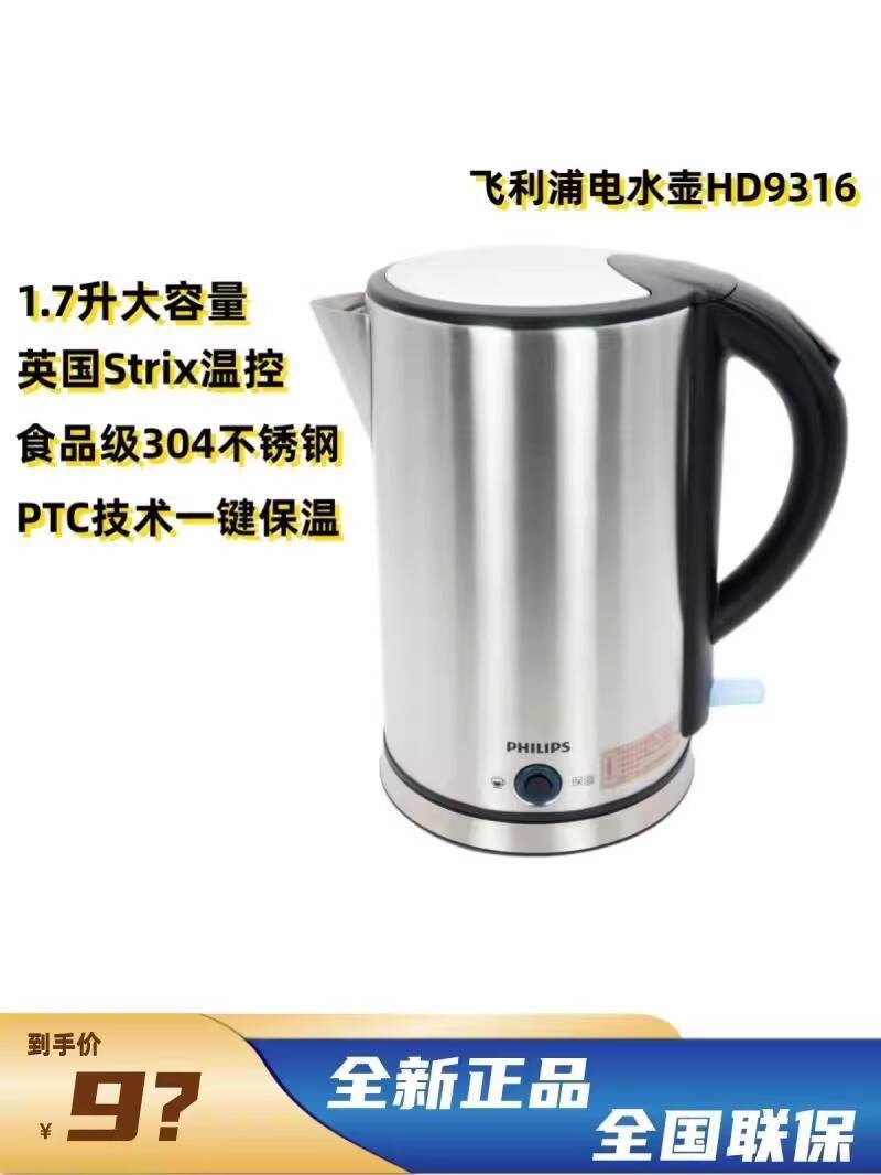 [ Giá SIÊU RẺ ] điện Philips HD9316 Ấm đun nước gia đình HD9307 HD9350 HD9366