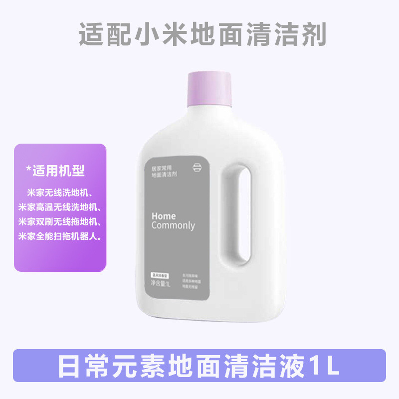 [Lô tối thiểu một mảnh] Thích hợp cho Xiaomi M30 / M30S / M40 / M40S Mijia Robot quét chất lỏng làm 