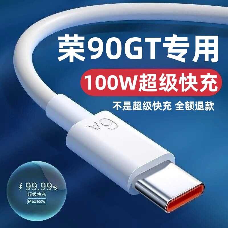 Dream Spin Original Thích hợp cho cáp sạc Honor 90GT Cáp dữ liệu Honor 90GT 100W Sạc siêu nhanh 6A M