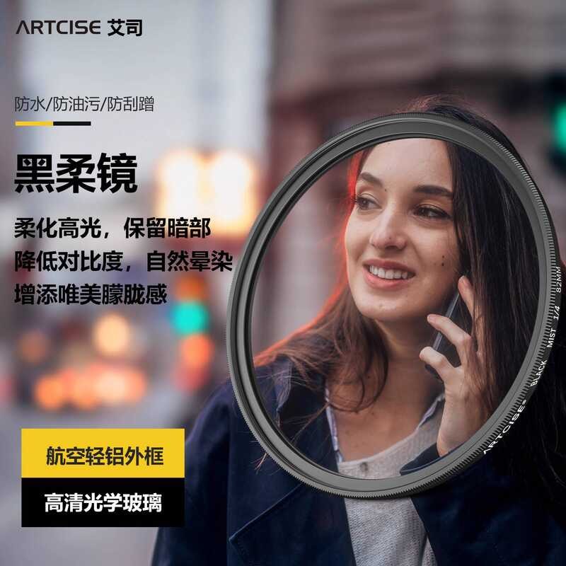 Ace Black Soft Filter One Quarter Black Soft Lens Soft Focus Lens Thích hợp cho ống kính máy ảnh Can