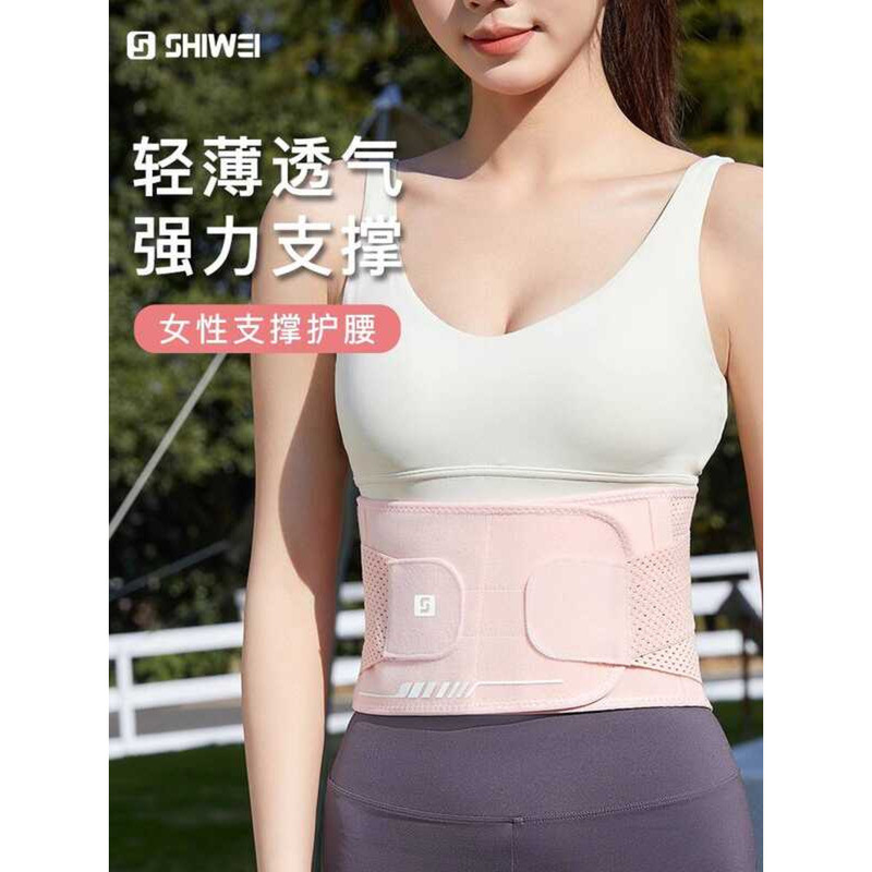 Thắt lưng thể dục nữ chuyên dụng cho thể thao, hỗ trợ chạy bộ và huấn luyện, phù hợp cho cầu lông và