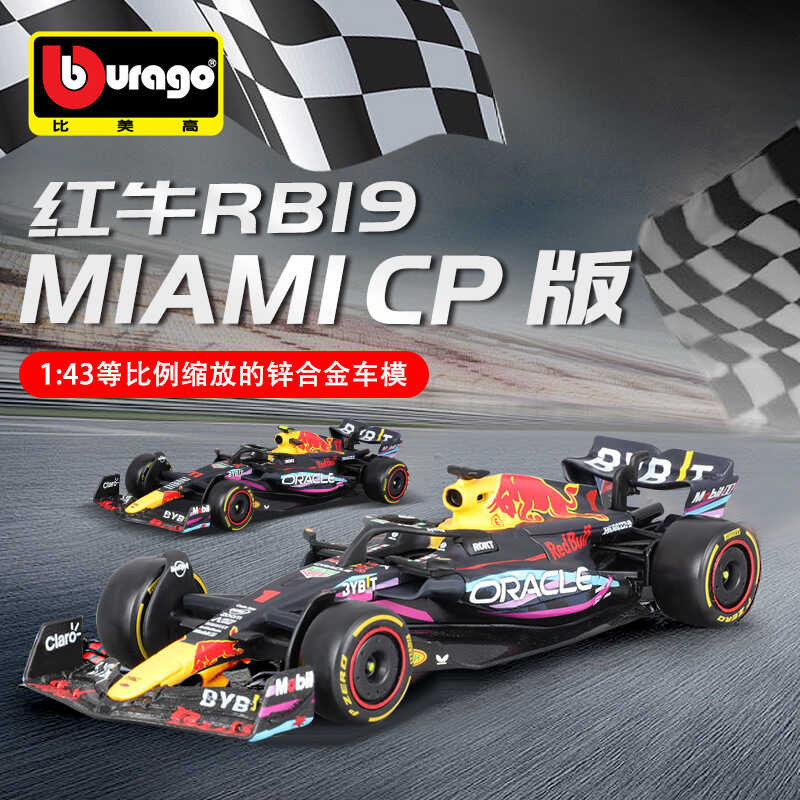 Burago Burago 1: 43 Red Bull RB19 Miami Station F1 Đua Xe Mô Hình Mô Phỏng Hợp Kim Xe Ô Tô Mẫu 2023