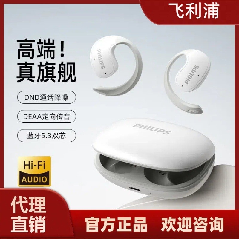 PHILIPS PHILIPS OWS Tai nghe Bluetooth TAT2708 Tai nghe treo Tai nghe thể thao