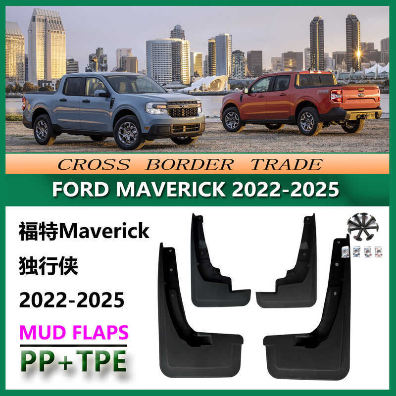 Ưu đãi đặc biệt 22-25 Ford Lone Ranger MRICK Lone Walker Phụ tùng ô tô Sửa đổi Da chắn bùn