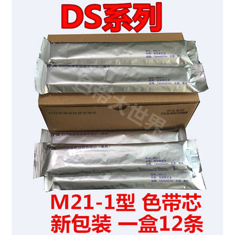 Được sử dụng để nhận Real M21-1 Ribbon DS1860 DS7120 DS610II AR300 AR400 Ribbon Core